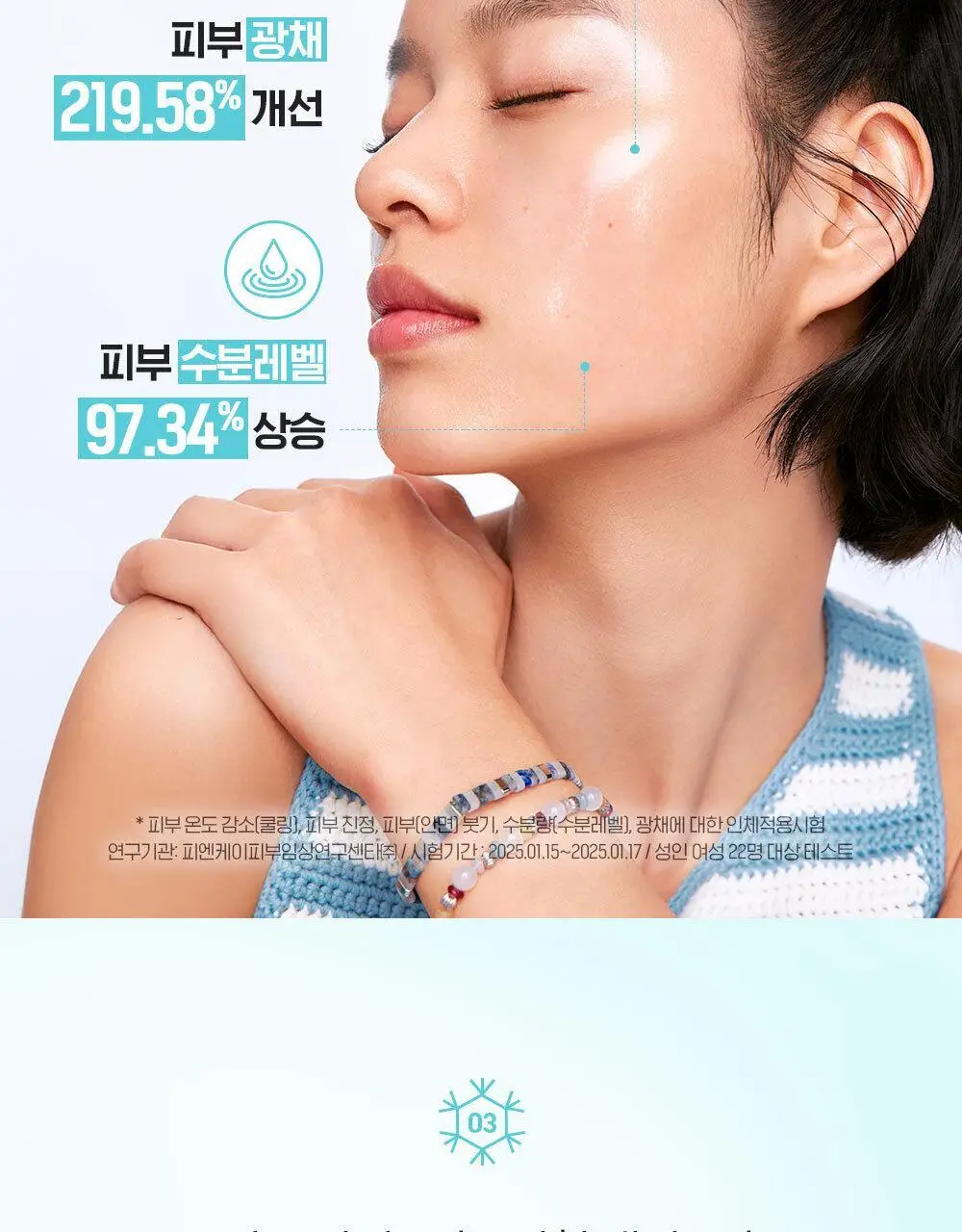 [쿨링냉찜질팩] NEW 빌리프 아쿠아 밤 프로즌 모델링 마스크 4SET(+스파츌라+믹싱볼)/1SET 옵션 택 1 상세페이지 14